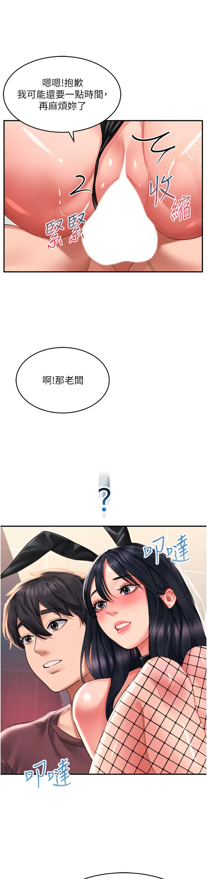 [Manhwa] Please slide in to unlock Plot, mature woman, big breasts#[43P]-32