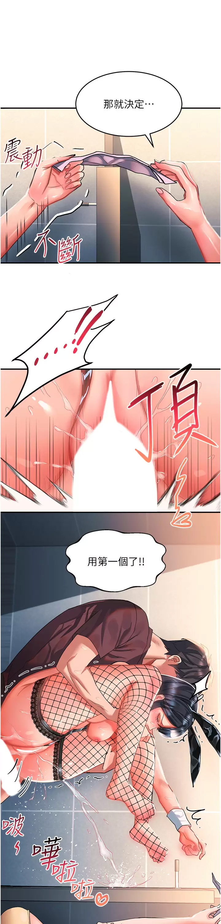[Manhwa] Please slide in to unlock Plot, mature woman, big breasts#[43P]-40