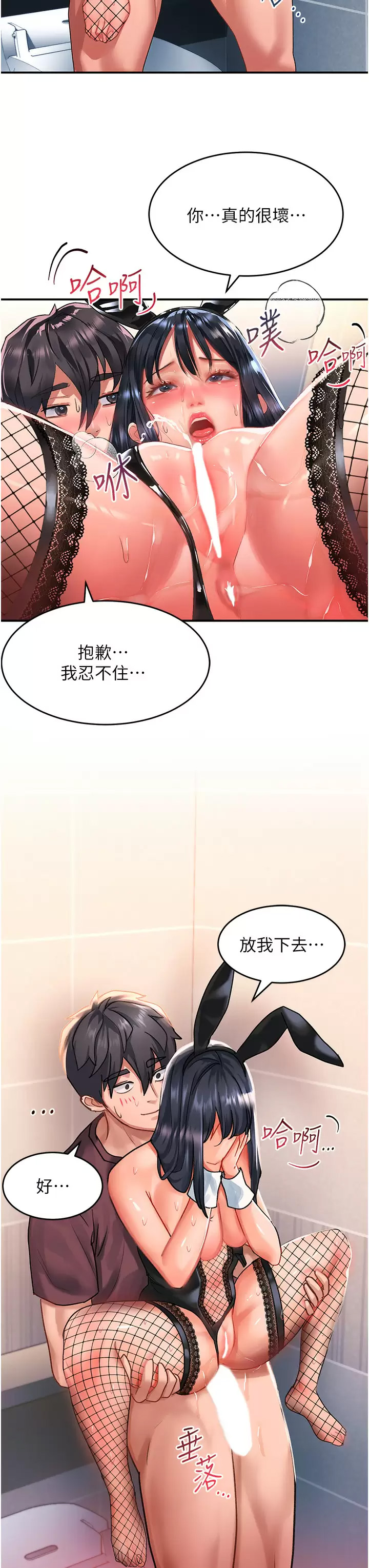 [Manhwa] Please slide in to unlock Plot, mature woman, big breasts#[43P]-42