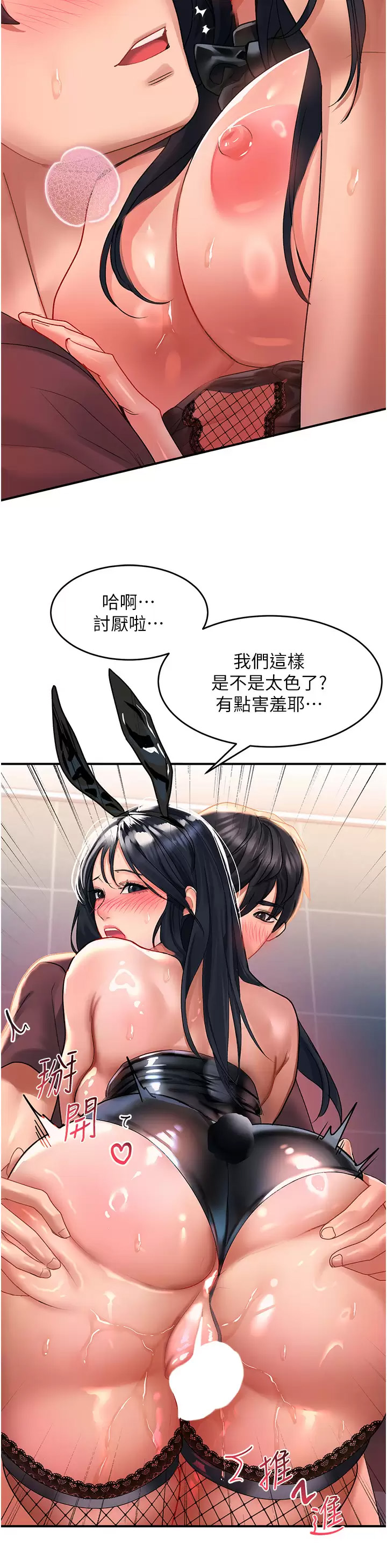 [Manhwa] Please slide in to unlock Plot, mature woman, big breasts#[43P]-9