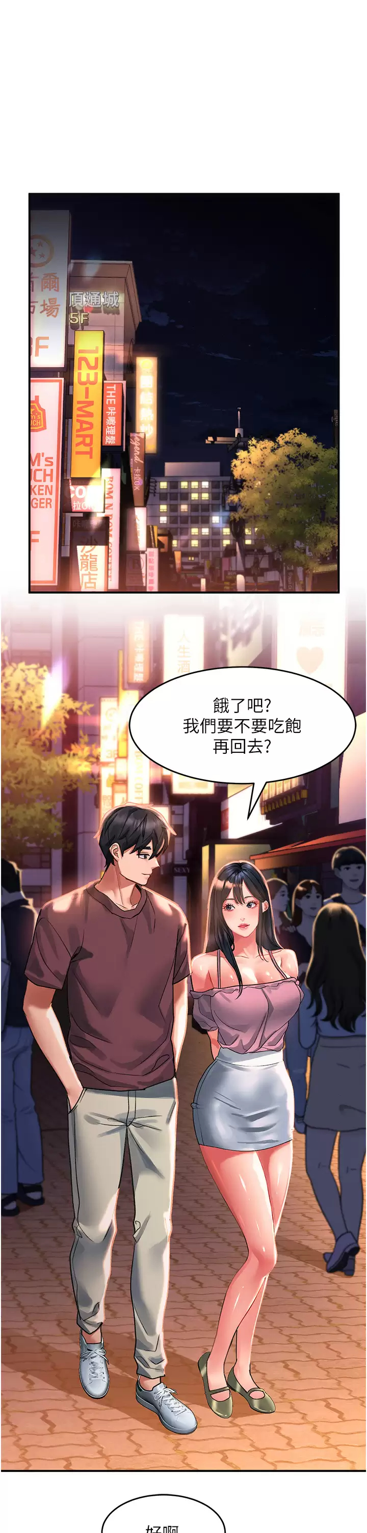 [Manhwa] Please slide in to unlock Plot, mature woman, big breasts#[40P]-1