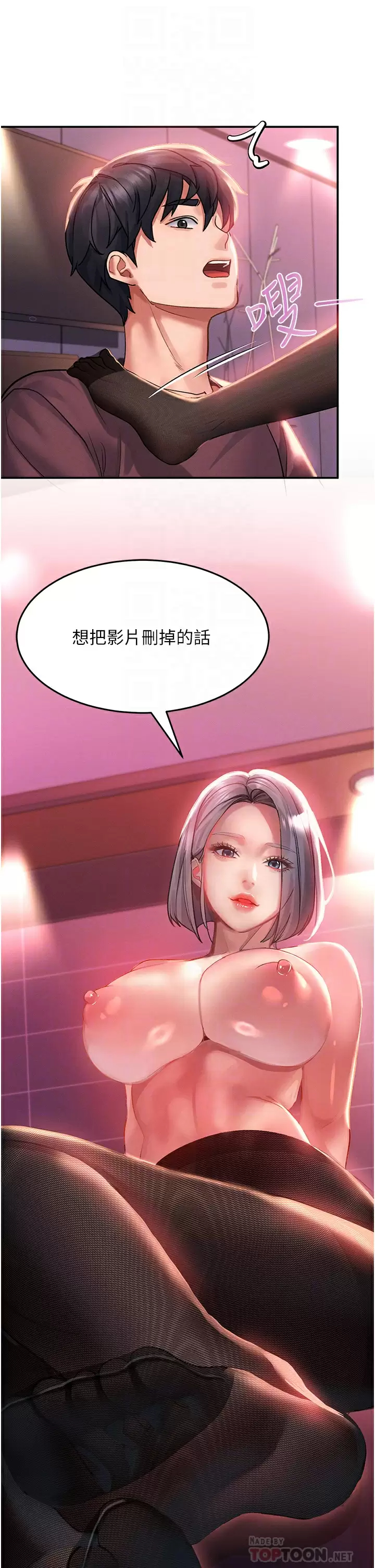 [Manhwa] Please slide in to unlock Plot, mature woman, big breasts#[40P]-12