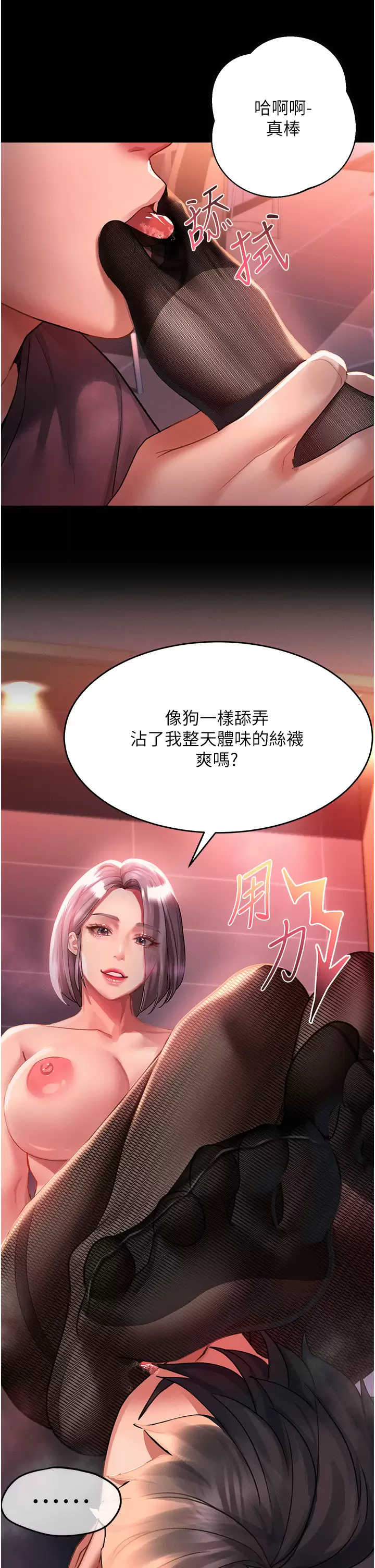 [Manhwa] Please slide in to unlock Plot, mature woman, big breasts#[40P]-15