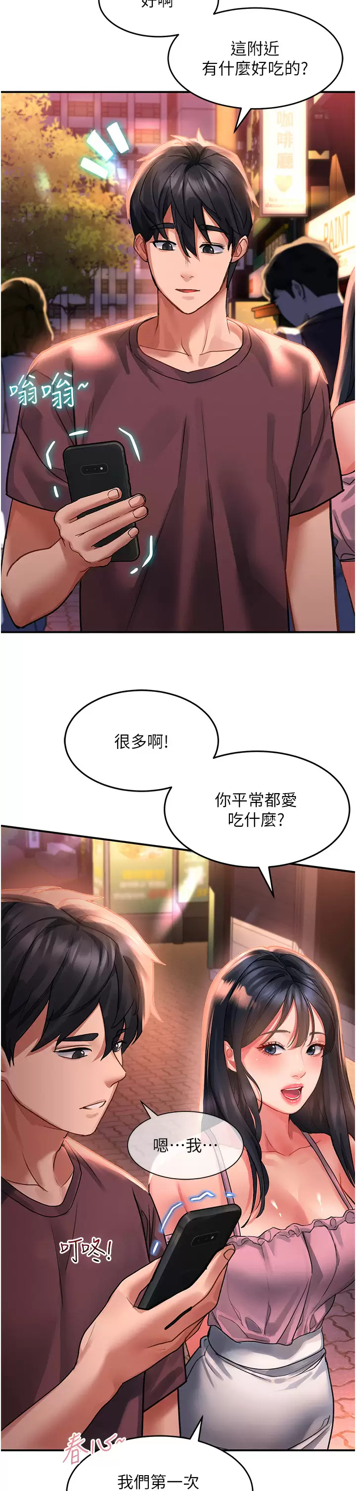 [Manhwa] Please slide in to unlock Plot, mature woman, big breasts#[40P]-2