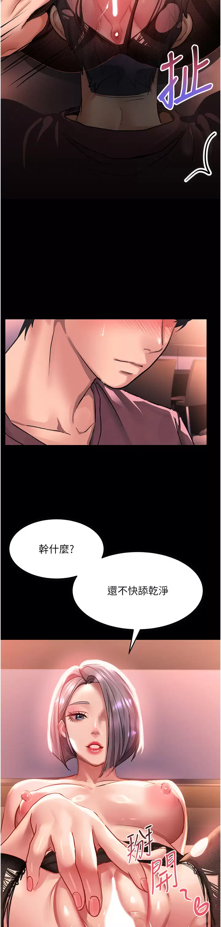 [Manhwa] Please slide in to unlock Plot, mature woman, big breasts#[40P]-20