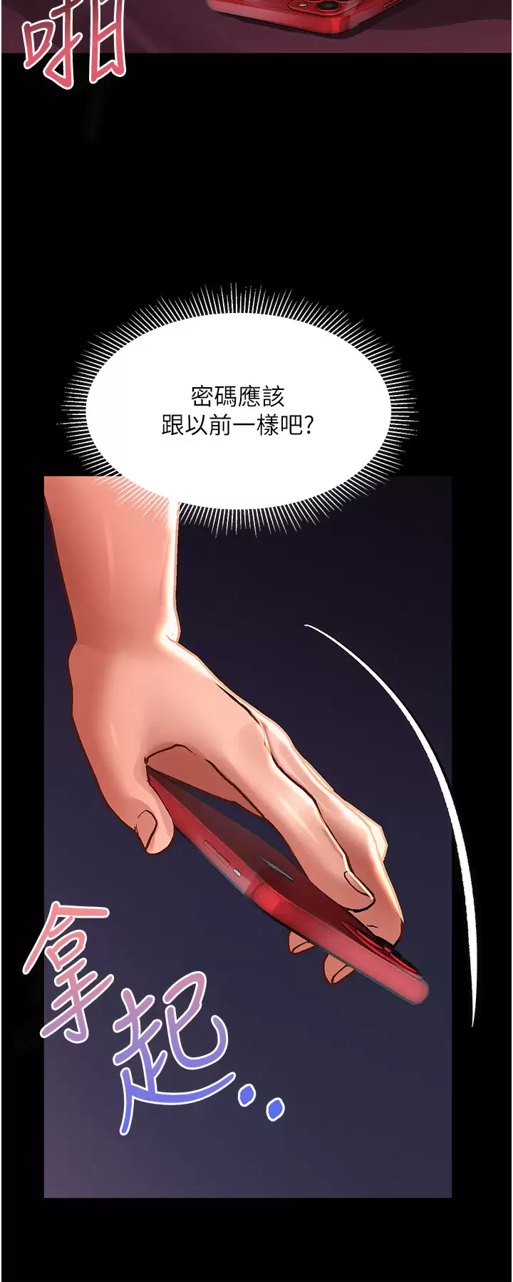 [Manhwa] Please slide in to unlock Plot, mature woman, big breasts#[40P]-36
