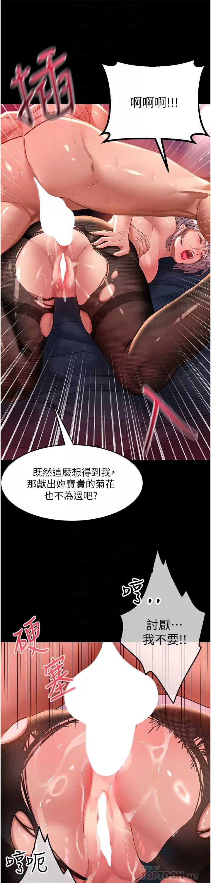 [Manhwa] Please slide in to unlock Plot, mature woman, big breasts#[44P]-10
