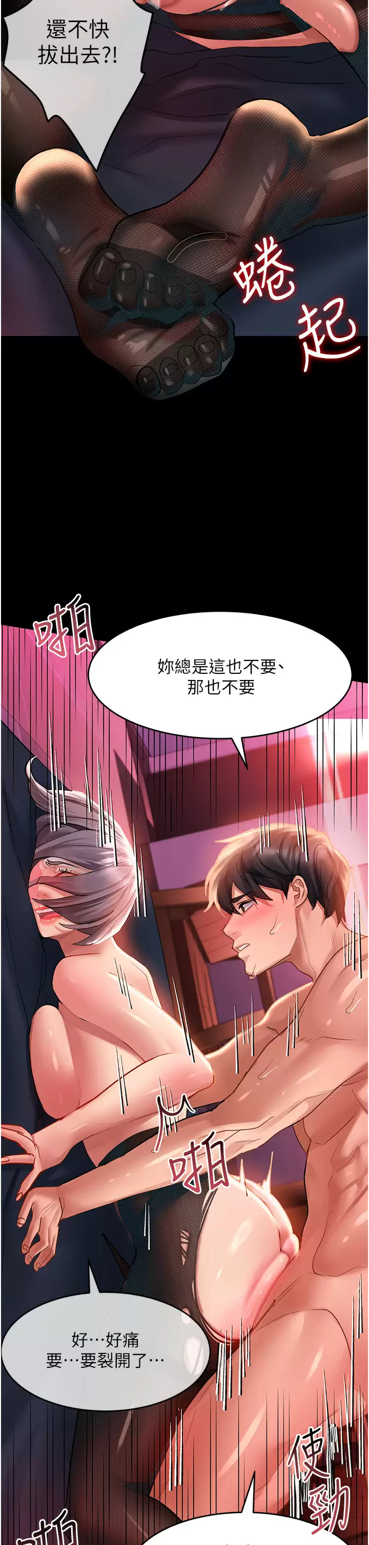 [Manhwa] Please slide in to unlock Plot, mature woman, big breasts#[44P]-11