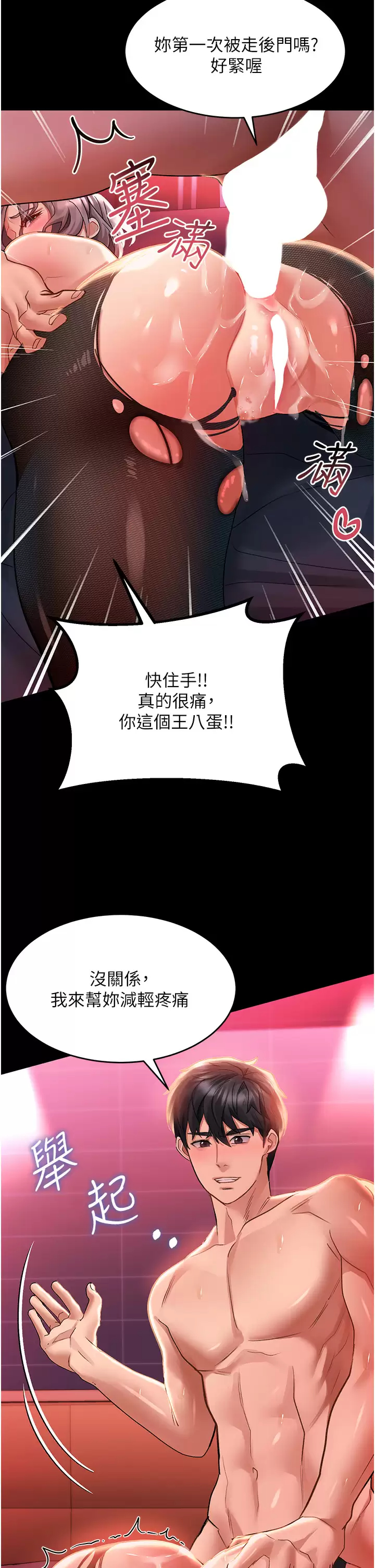 [Manhwa] Please slide in to unlock Plot, mature woman, big breasts#[44P]-13