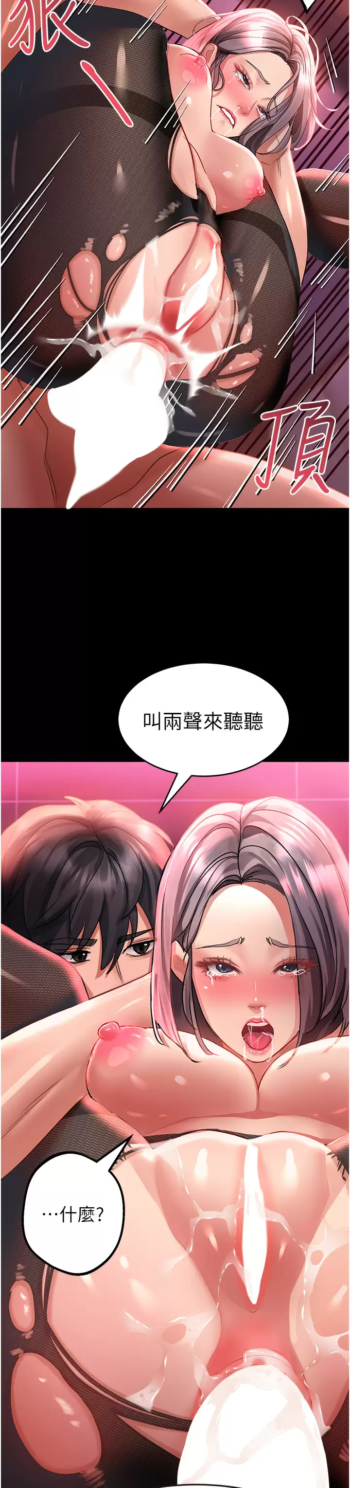 [Manhwa] Please slide in to unlock Plot, mature woman, big breasts#[44P]-22