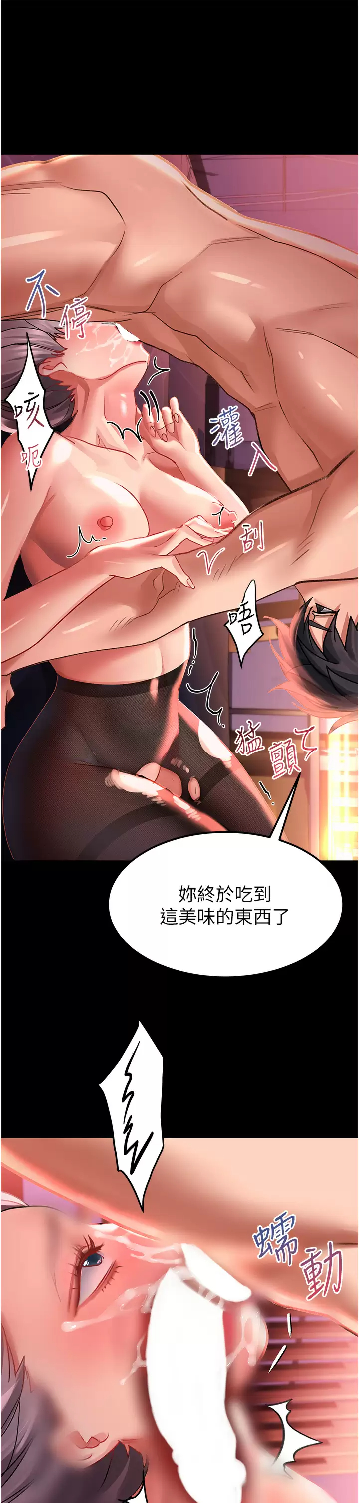 [Manhwa] Please slide in to unlock Plot, mature woman, big breasts#[44P]-35