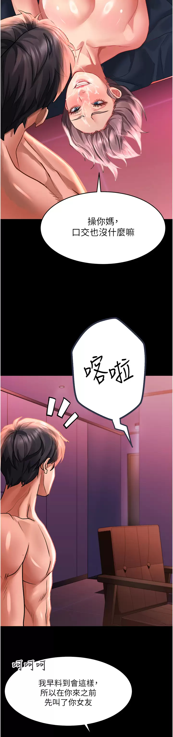 [Manhwa] Please slide in to unlock Plot, mature woman, big breasts#[44P]-37