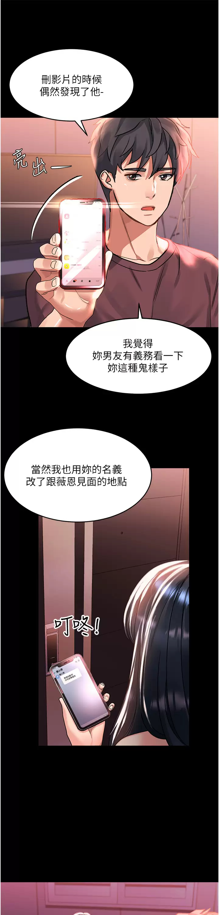 [Manhwa] Please slide in to unlock Plot, mature woman, big breasts#[44P]-40