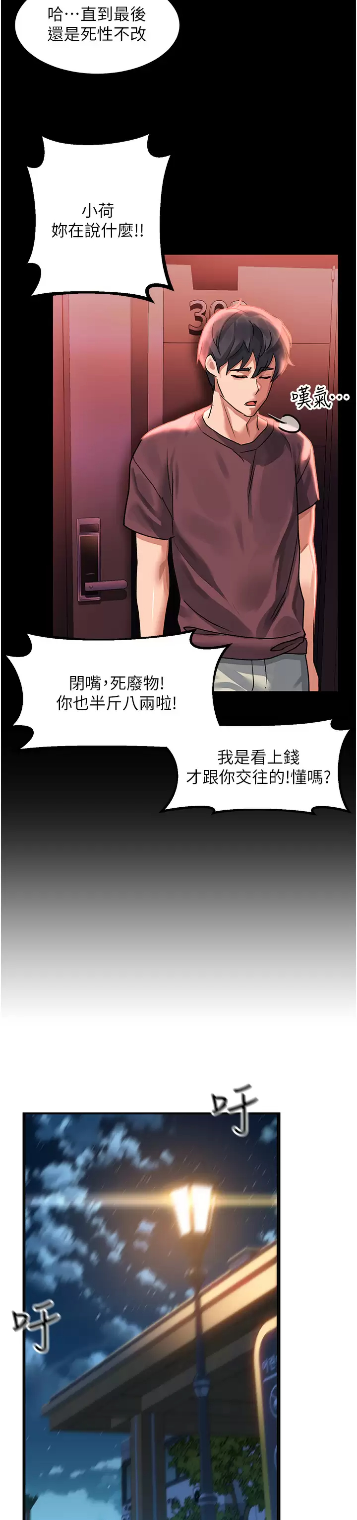 [Manhwa] Please slide in to unlock Plot, mature woman, big breasts#[44P]-42