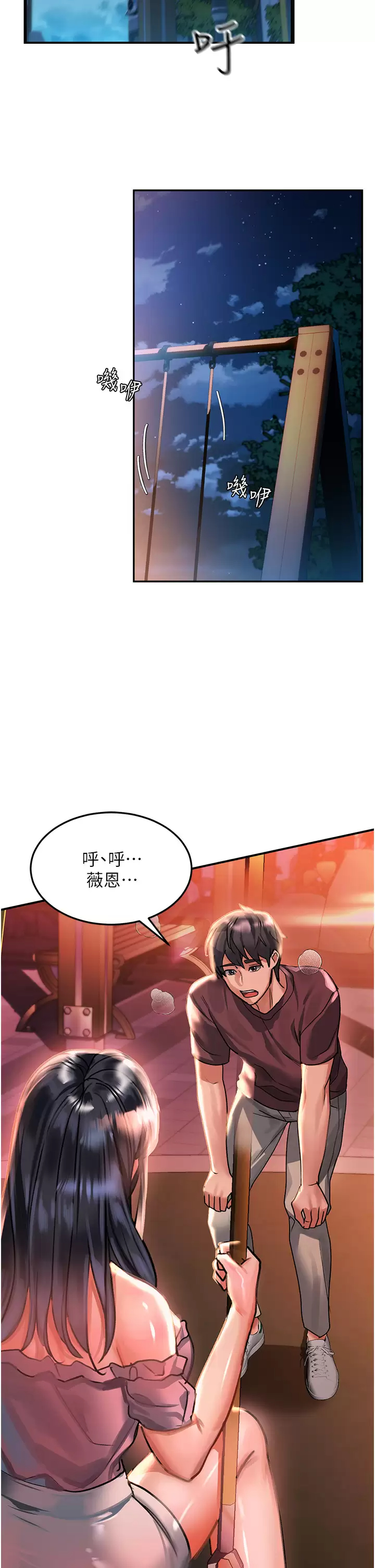 [Manhwa] Please slide in to unlock Plot, mature woman, big breasts#[44P]-43