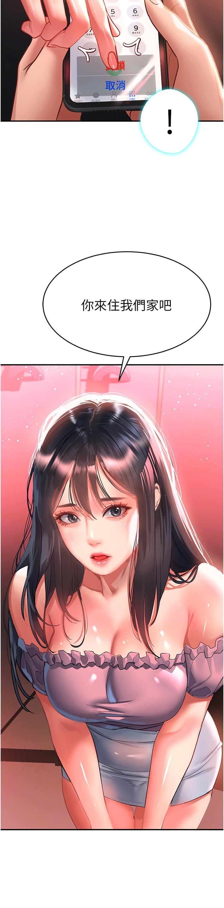 [Manhwa] Please slide in to unlock Plot, mature woman, big breasts#[34P]-12