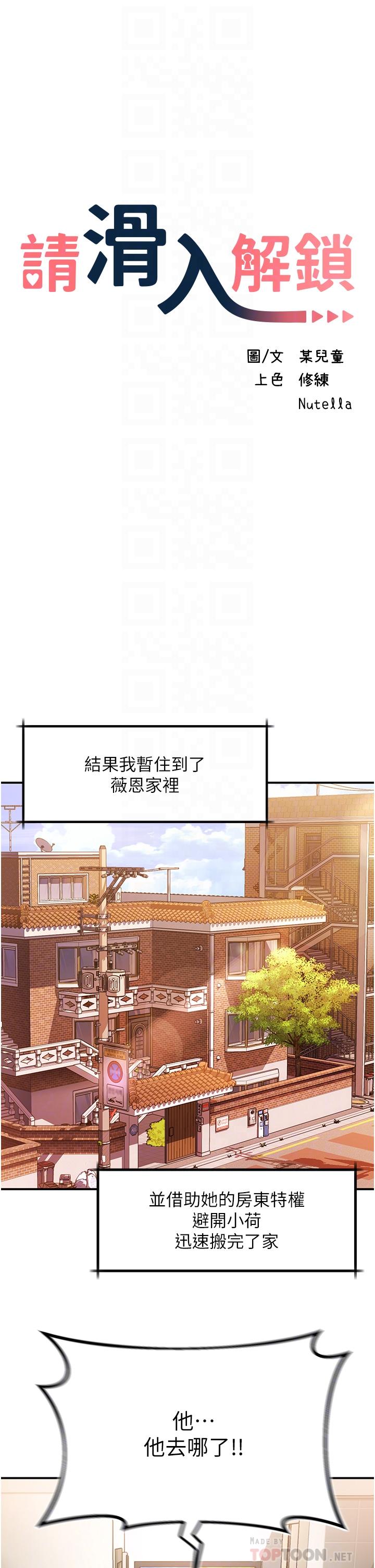 [Manhwa] Please slide in to unlock Plot, mature woman, big breasts#[34P]-13