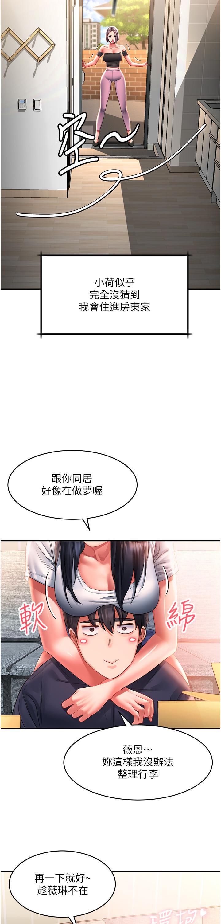 [Manhwa] Please slide in to unlock Plot, mature woman, big breasts#[34P]-14