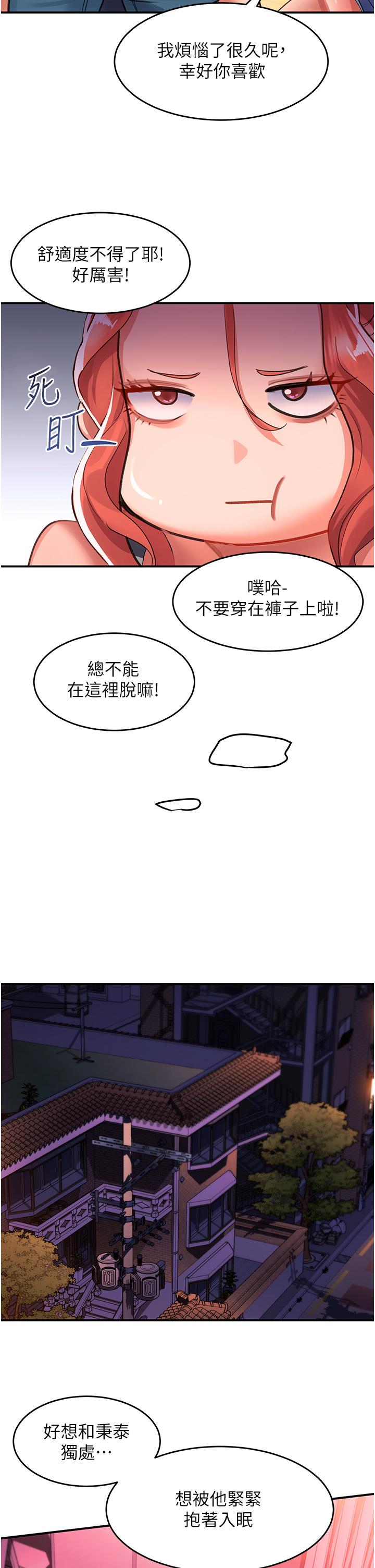 [Manhwa] Please slide in to unlock Plot, mature woman, big breasts#[34P]-26