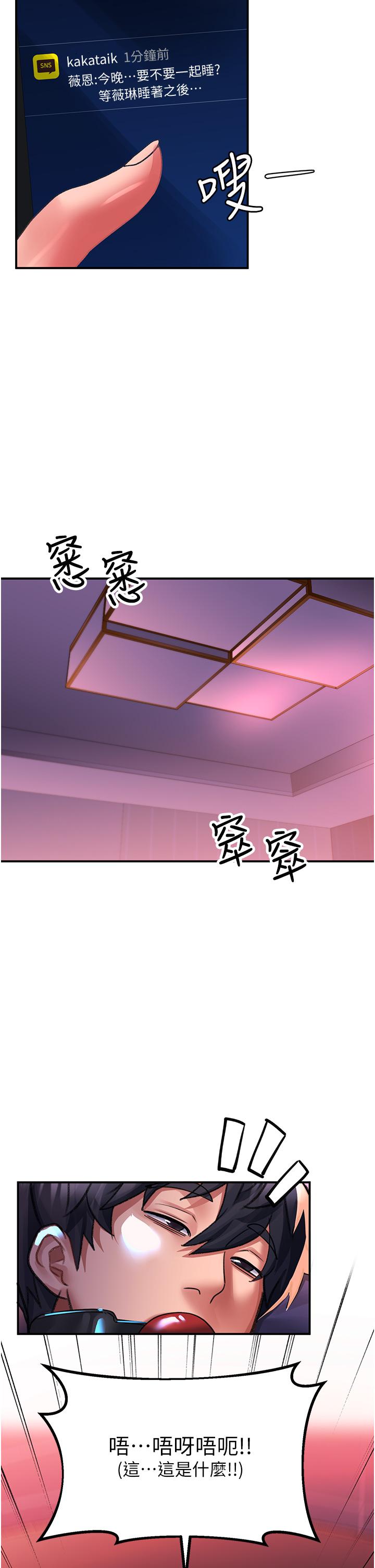 [Manhwa] Please slide in to unlock Plot, mature woman, big breasts#[34P]-29