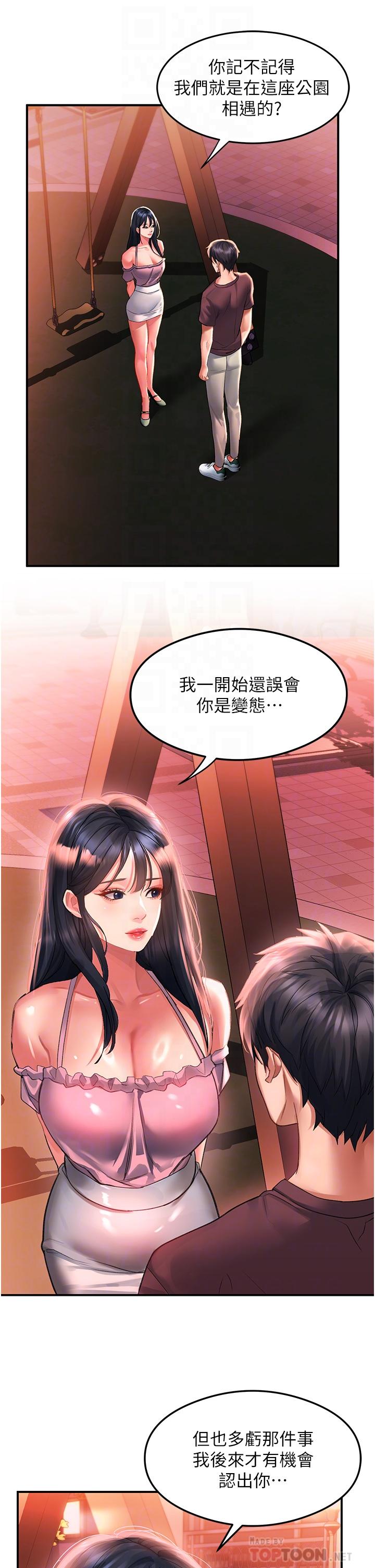 [Manhwa] Please slide in to unlock Plot, mature woman, big breasts#[34P]-3