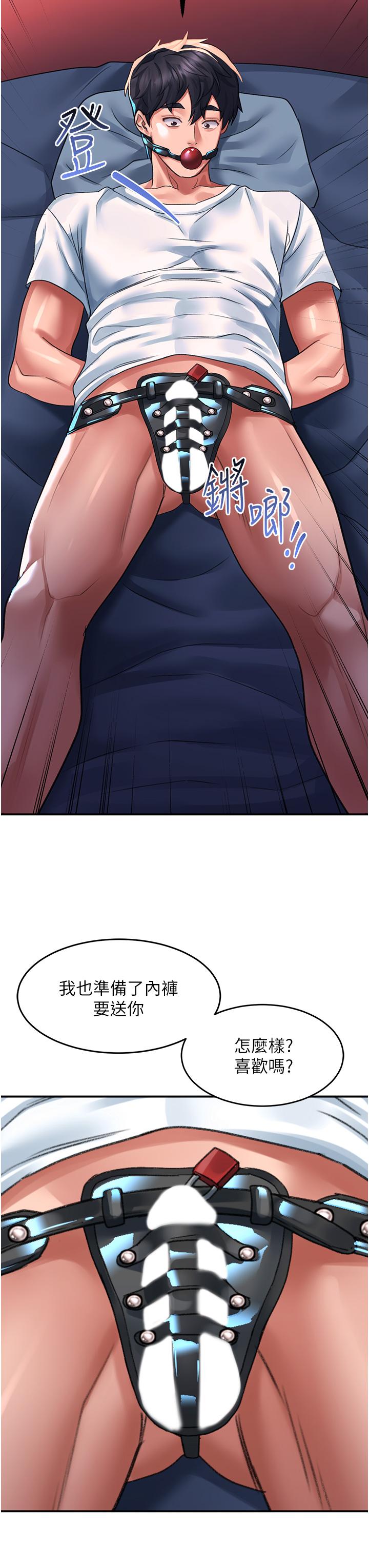 [Manhwa] Please slide in to unlock Plot, mature woman, big breasts#[34P]-30