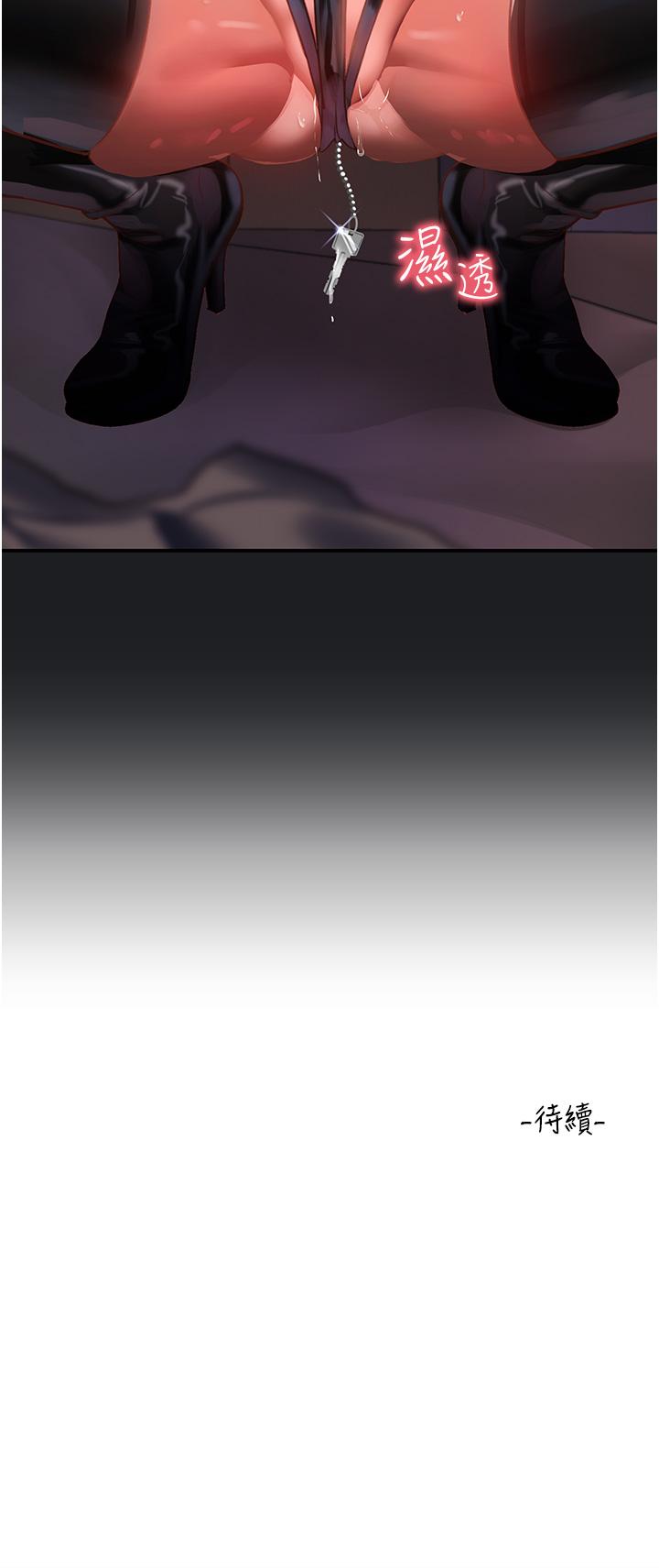 [Manhwa] Please slide in to unlock Plot, mature woman, big breasts#[34P]-34