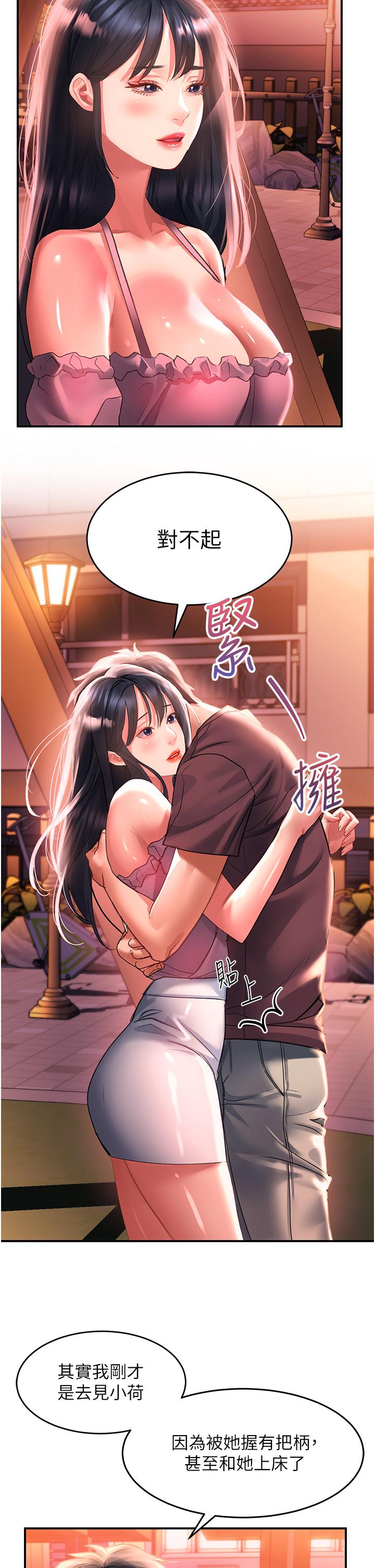 [Manhwa] Please slide in to unlock Plot, mature woman, big breasts#[34P]-4