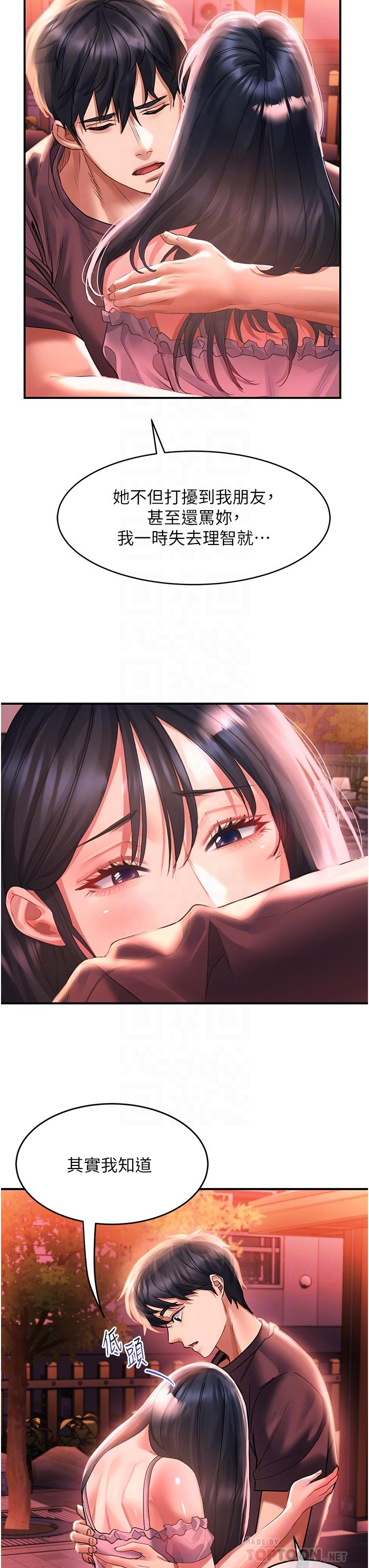 [Manhwa] Please slide in to unlock Plot, mature woman, big breasts#[34P]-5