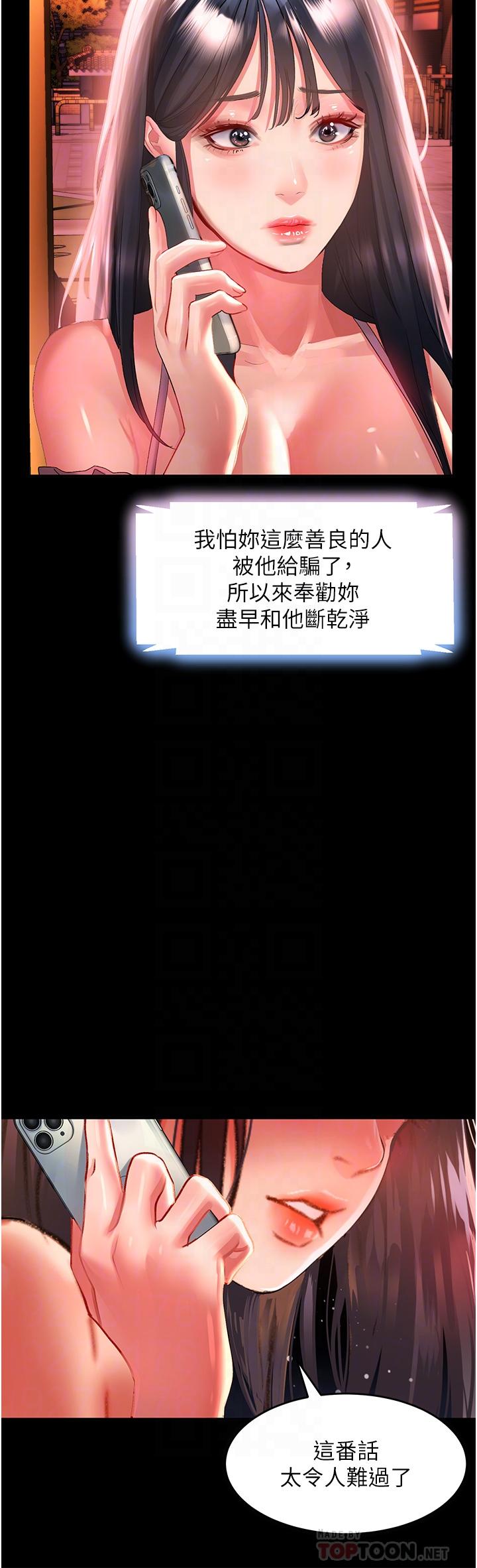 [Manhwa] Please slide in to unlock Plot, mature woman, big breasts#[34P]-7
