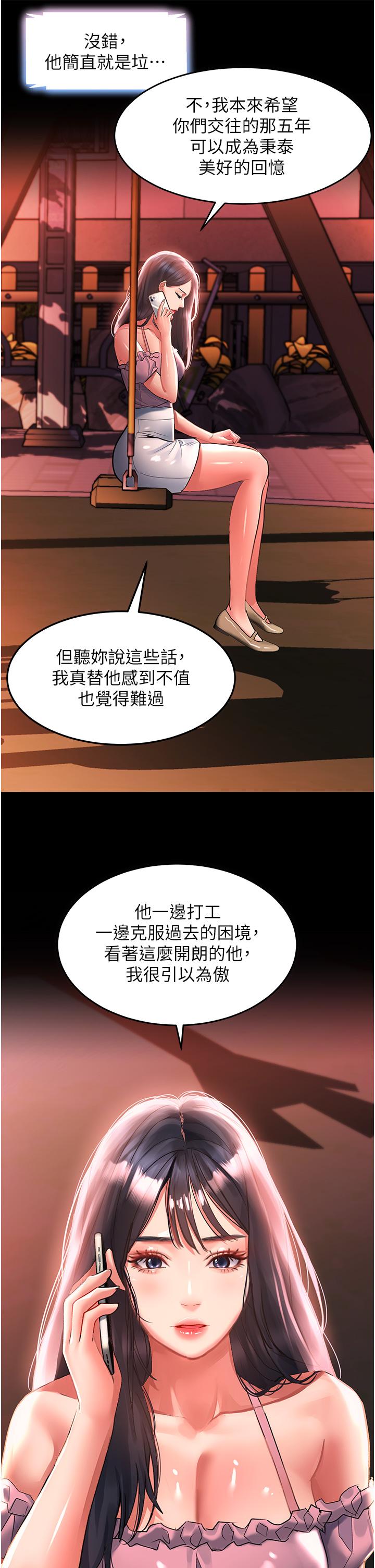 [Manhwa] Please slide in to unlock Plot, mature woman, big breasts#[34P]-8