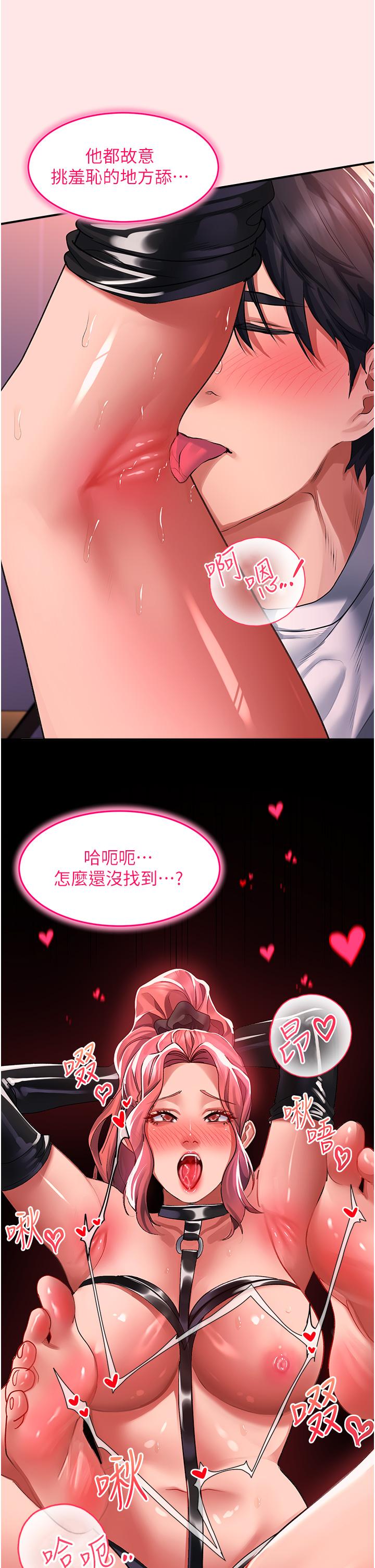 [Manhwa] Please slide in to unlock Plot, mature woman, big breasts#[43P]-19