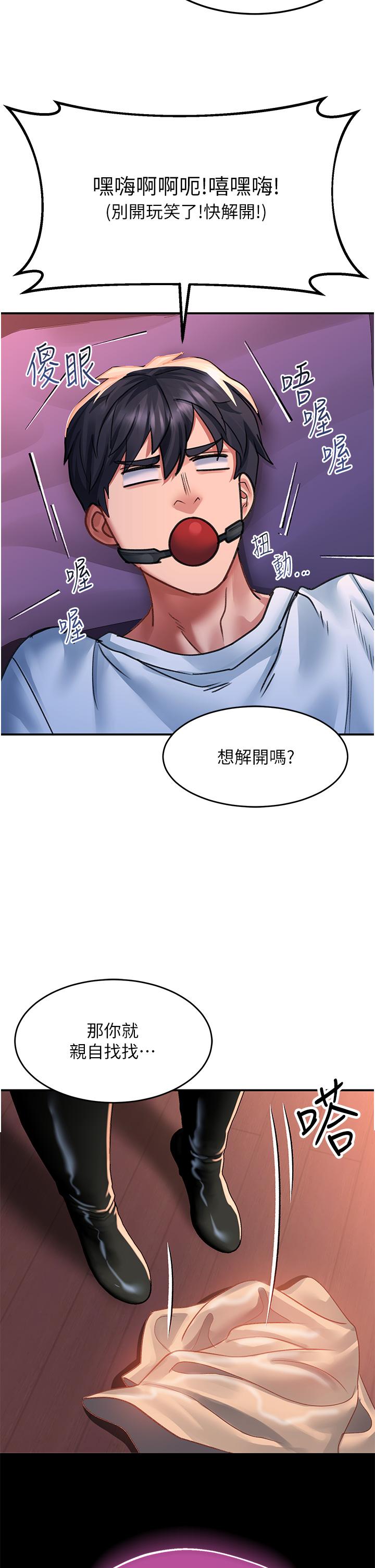 [Manhwa] Please slide in to unlock Plot, mature woman, big breasts#[43P]-2