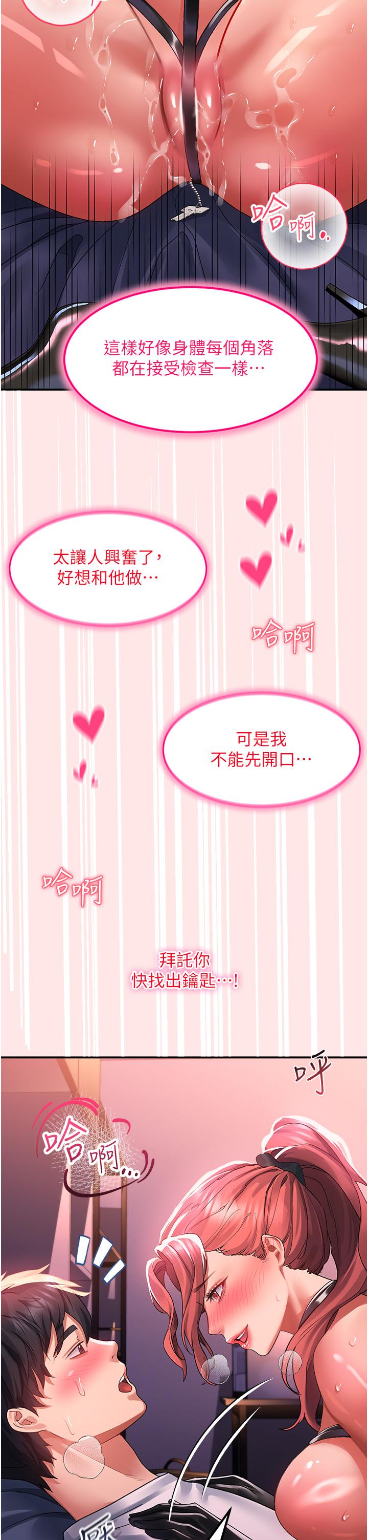 [Manhwa] Please slide in to unlock Plot, mature woman, big breasts#[43P]-20