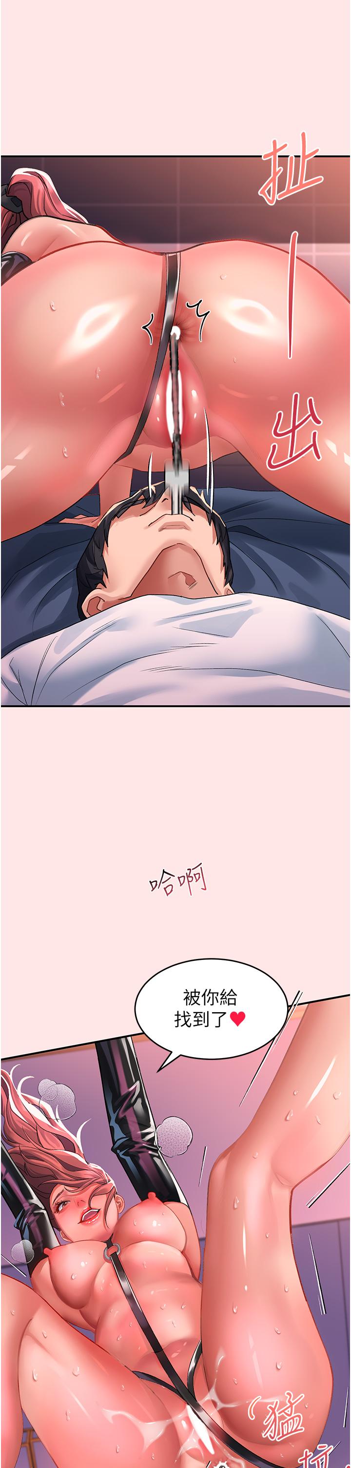 [Manhwa] Please slide in to unlock Plot, mature woman, big breasts#[43P]-24