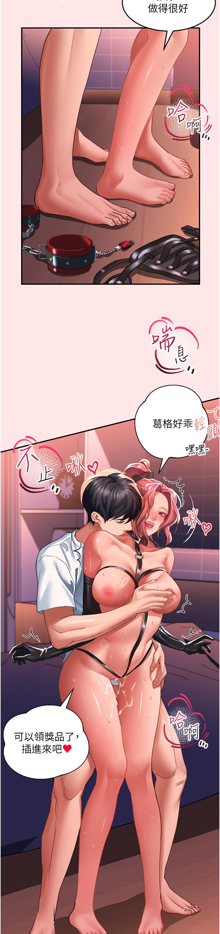 [Manhwa] Please slide in to unlock Plot, mature woman, big breasts#[43P]-26