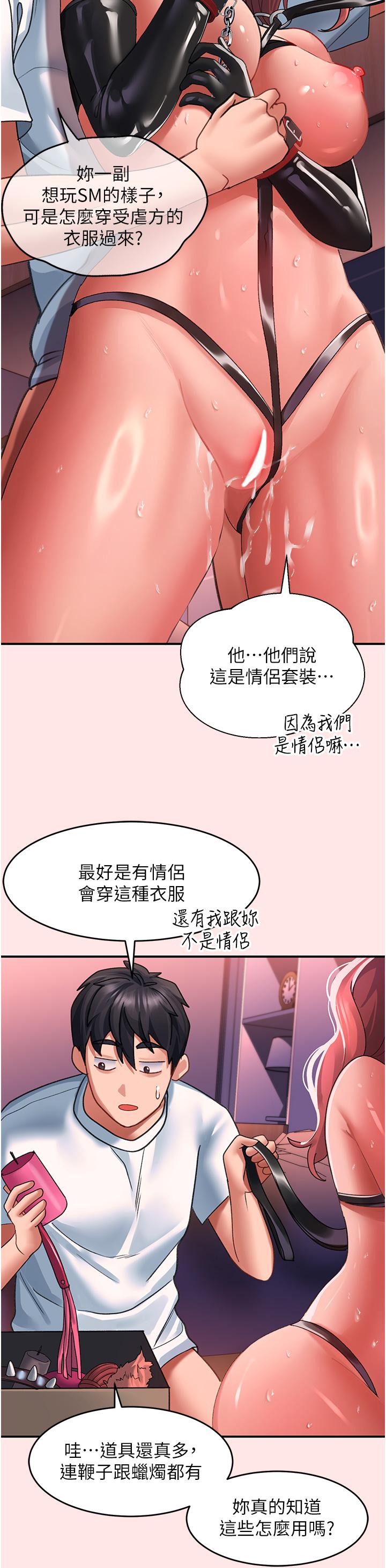 [Manhwa] Please slide in to unlock Plot, mature woman, big breasts#[43P]-28