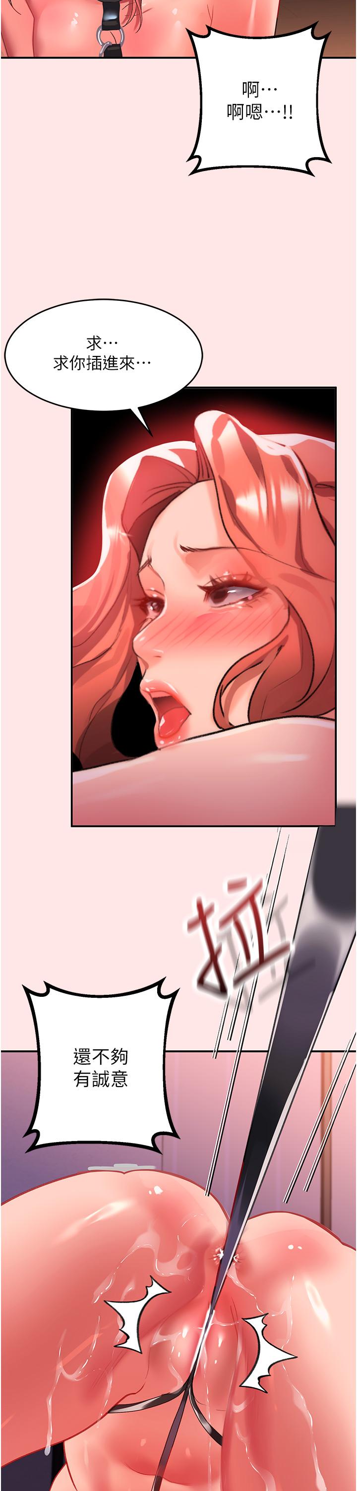 [Manhwa] Please slide in to unlock Plot, mature woman, big breasts#[43P]-32