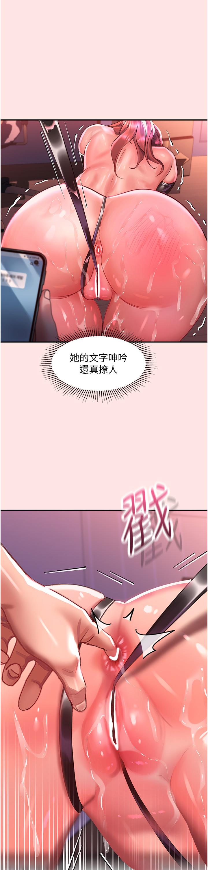 [Manhwa] Please slide in to unlock Plot, mature woman, big breasts#[43P]-39
