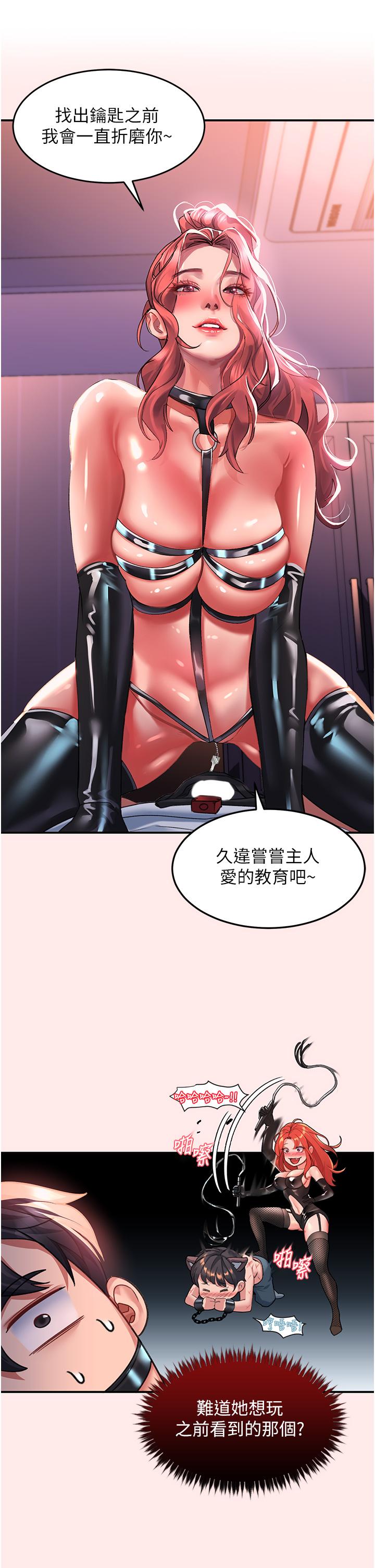[Manhwa] Please slide in to unlock Plot, mature woman, big breasts#[43P]-4