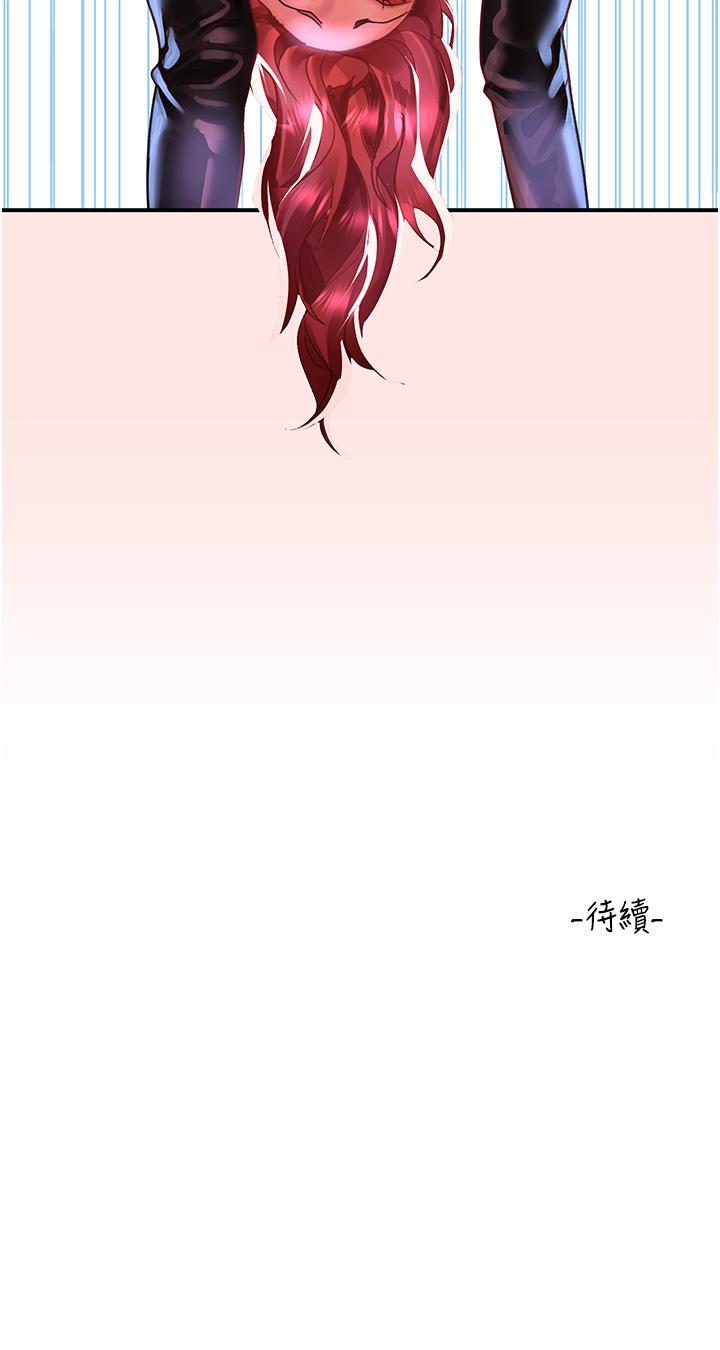 [Manhwa] Please slide in to unlock Plot, mature woman, big breasts#[43P]-43