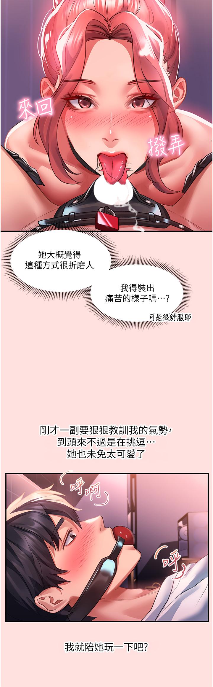 [Manhwa] Please slide in to unlock Plot, mature woman, big breasts#[43P]-8