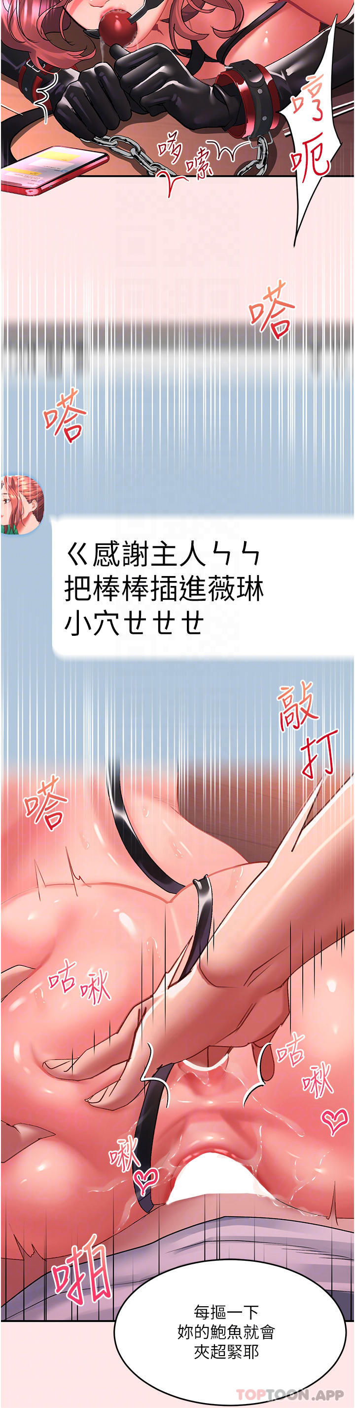 [Manhwa] Please slide in to unlock Plot, mature woman, big breasts#[39P]-10