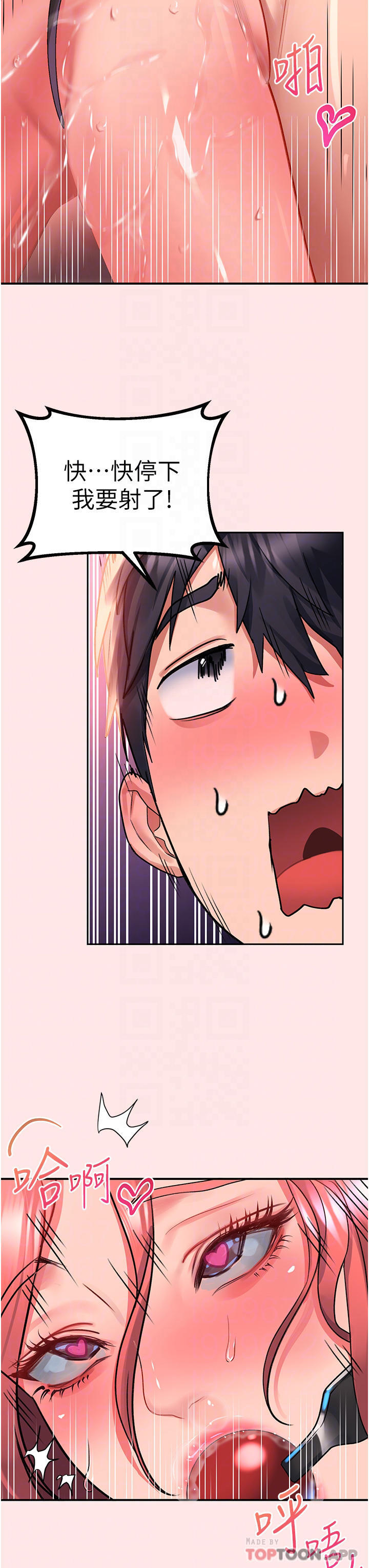 [Manhwa] Please slide in to unlock Plot, mature woman, big breasts#[39P]-18