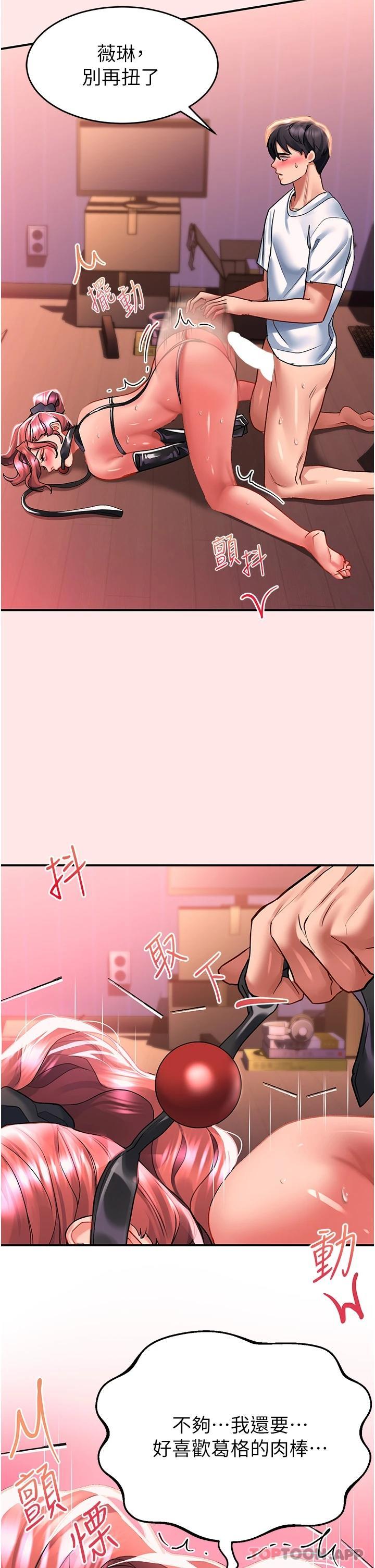 [Manhwa] Please slide in to unlock Plot, mature woman, big breasts#[39P]-22