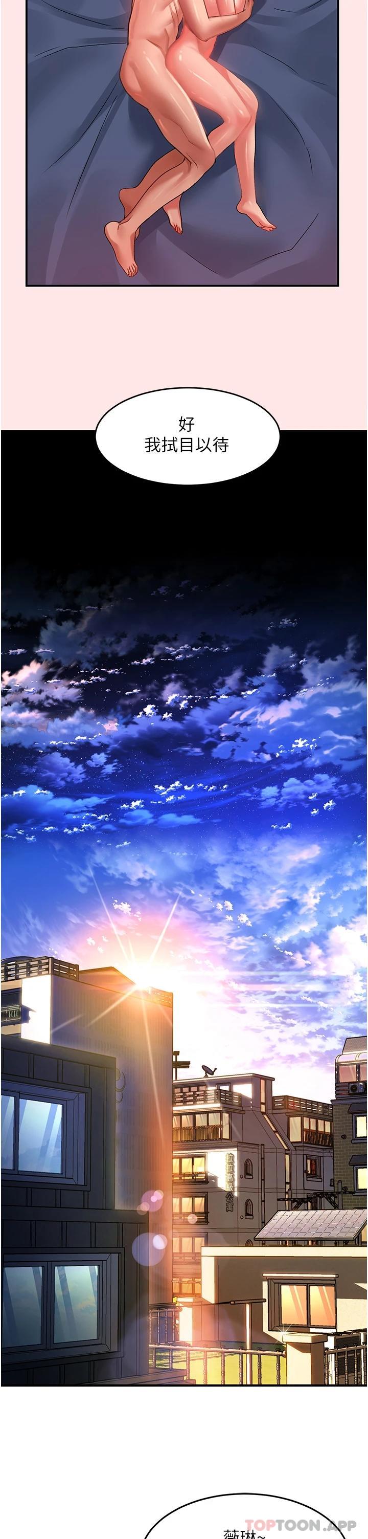 [Manhwa] Please slide in to unlock Plot, mature woman, big breasts#[39P]-32