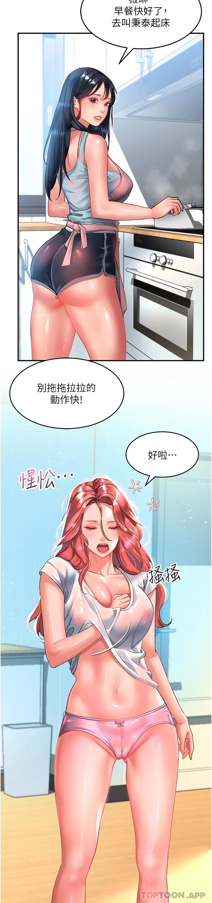 [Manhwa] Please slide in to unlock Plot, mature woman, big breasts#[39P]-33