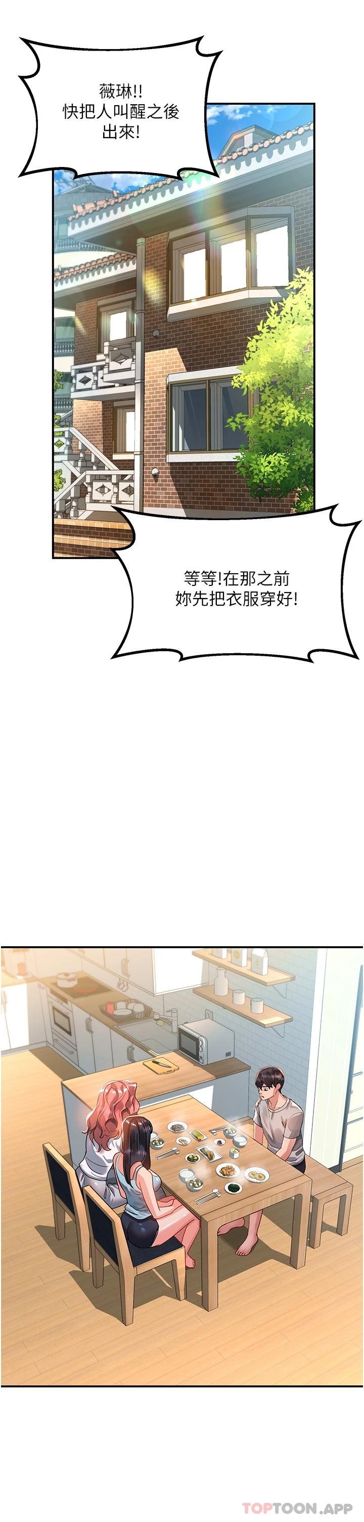[Manhwa] Please slide in to unlock Plot, mature woman, big breasts#[39P]-36