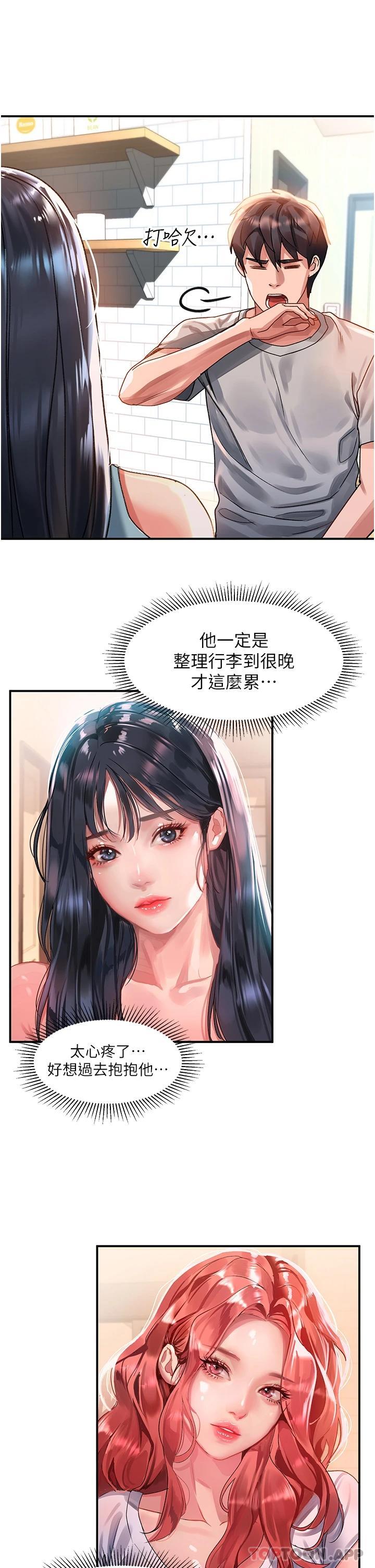 [Manhwa] Please slide in to unlock Plot, mature woman, big breasts#[39P]-37