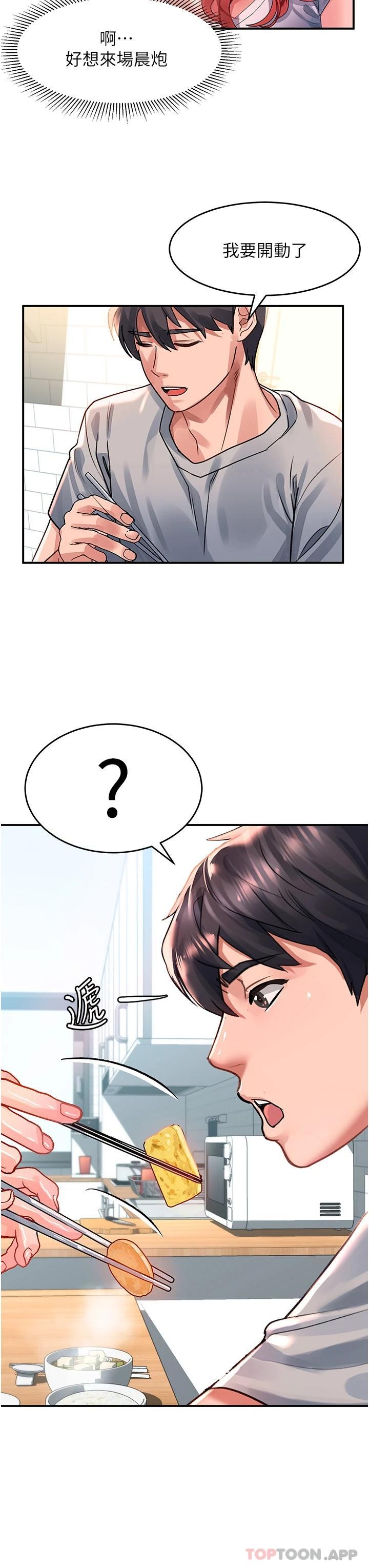 [Manhwa] Please slide in to unlock Plot, mature woman, big breasts#[39P]-38